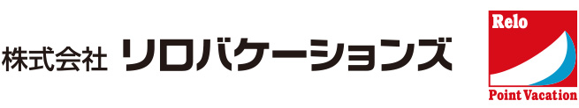 株式会社リロバケーションズ